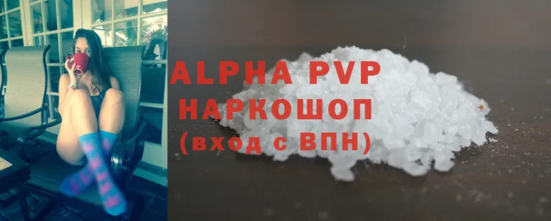 Alpha PVP крисы CK  Малаховка 